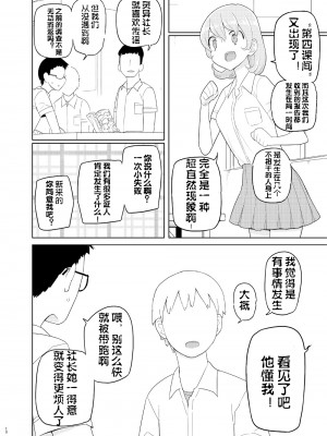 [せみもぐら (由家)] 4,5時間目 [高端※心海汉化组] [DL版]_10_text