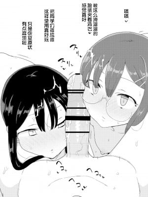 [せみもぐら (由家)] 4,5時間目 [高端※心海汉化组] [DL版]_18_text
