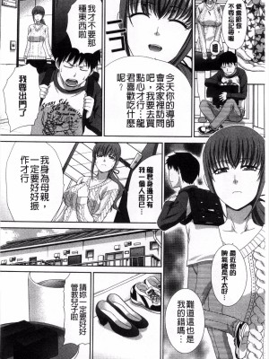 [板場広し] 反抗期_238