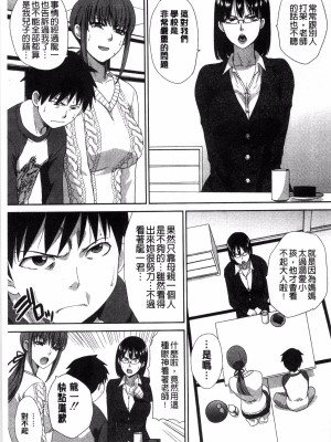 [板場広し] 反抗期_239