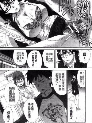 [板場広し] 反抗期_243