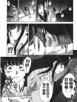 [板場広し] 逝先不明_076