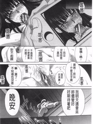 [板場広し] 逝先不明_085
