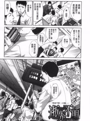 [板場広し] 逝先不明_087