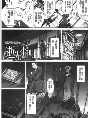 [板場広し] 逝先不明_110