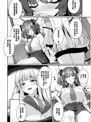 (C103) [熊の穴 (シロクマA)] ユウカちゃん本当に寝ちゃったの？ (ブルーアーカイブ) [386歪汉化]_04