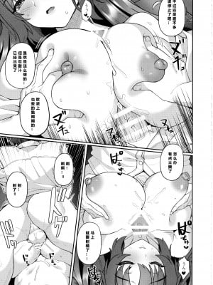 (C103) [熊の穴 (シロクマA)] ユウカちゃん本当に寝ちゃったの？ (ブルーアーカイブ) [386歪汉化]_13
