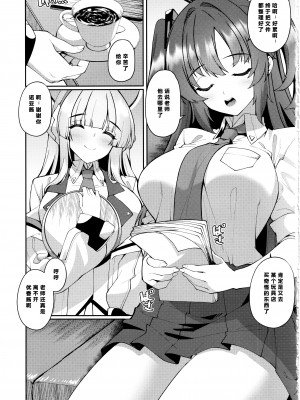 (C103) [熊の穴 (シロクマA)] ユウカちゃん本当に寝ちゃったの？ (ブルーアーカイブ) [386歪汉化]_03