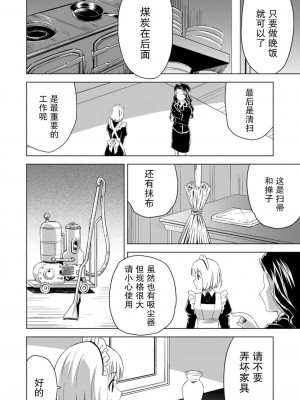 [ピザ萬、田中まさみ] 百合華のスパイ学校 入学したら快楽拷問に耐える訓練ばかりなんですが！？【第1話】[透明声彩汉化组] [DL版]_18