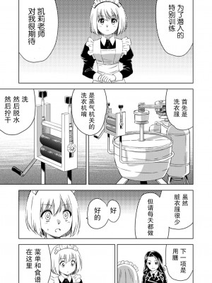 [ピザ萬、田中まさみ] 百合華のスパイ学校 入学したら快楽拷問に耐える訓練ばかりなんですが！？【第1話】[透明声彩汉化组] [DL版]_17