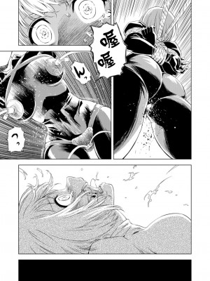 [ピザ萬、田中まさみ] 百合華のスパイ学校 入学したら快楽拷問に耐える訓練ばかりなんですが！？【第1話】[透明声彩汉化组] [DL版]_05