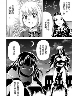 [ピザ萬、田中まさみ] 百合華のスパイ学校 入学したら快楽拷問に耐える訓練ばかりなんですが！？【第1話】[透明声彩汉化组] [DL版]_08