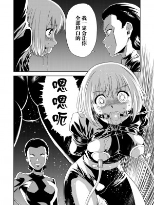 [ピザ萬、田中まさみ] 百合華のスパイ学校 入学したら快楽拷問に耐える訓練ばかりなんですが！？【第1話】[透明声彩汉化组] [DL版]_04