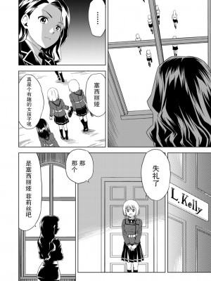 [ピザ萬、田中まさみ] 百合華のスパイ学校 入学したら快楽拷問に耐える訓練ばかりなんですが！？【第1話】[透明声彩汉化组] [DL版]_12