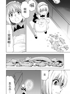 [ピザ萬、田中まさみ] 百合華のスパイ学校 入学したら快楽拷問に耐える訓練ばかりなんですが！？【第1話】[透明声彩汉化组] [DL版]_22