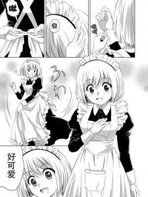 [ピザ萬、田中まさみ] 百合華のスパイ学校 入学したら快楽拷問に耐える訓練ばかりなんですが！？【第1話】[透明声彩汉化组] [DL版]_15