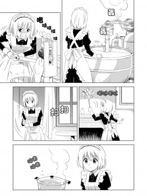 [ピザ萬、田中まさみ] 百合華のスパイ学校 入学したら快楽拷問に耐える訓練ばかりなんですが！？【第1話】[透明声彩汉化组] [DL版]_19
