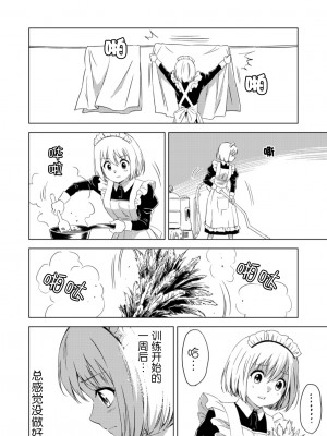 [ピザ萬、田中まさみ] 百合華のスパイ学校 入学したら快楽拷問に耐える訓練ばかりなんですが！？【第1話】[透明声彩汉化组] [DL版]_20