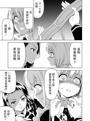 [ピザ萬、田中まさみ] 百合華のスパイ学校 入学したら快楽拷問に耐える訓練ばかりなんですが！？【第1話】[透明声彩汉化组] [DL版]_25