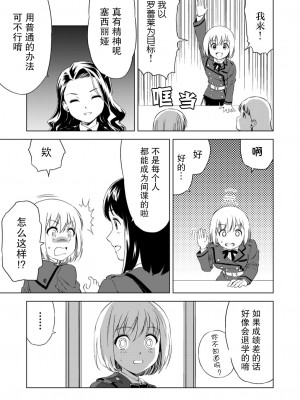 [ピザ萬、田中まさみ] 百合華のスパイ学校 入学したら快楽拷問に耐える訓練ばかりなんですが！？【第1話】[透明声彩汉化组] [DL版]_09