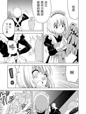 [ピザ萬、田中まさみ] 百合華のスパイ学校 入学したら快楽拷問に耐える訓練ばかりなんですが！？【第1話】[透明声彩汉化组] [DL版]_21