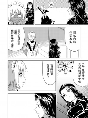 [ピザ萬、田中まさみ] 百合華のスパイ学校 入学したら快楽拷問に耐える訓練ばかりなんですが！？【第1話】[透明声彩汉化组] [DL版]_16