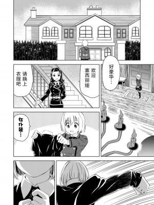[ピザ萬、田中まさみ] 百合華のスパイ学校 入学したら快楽拷問に耐える訓練ばかりなんですが！？【第1話】[透明声彩汉化组] [DL版]_14