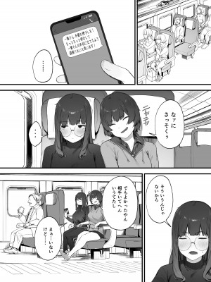 [にぎりうさぎ] 2人のお仕事 番外編_43