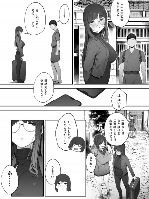 [にぎりうさぎ] 2人のお仕事 番外編_38