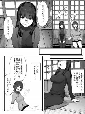 [にぎりうさぎ] 2人のお仕事 番外編_12