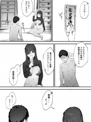 [にぎりうさぎ] 2人のお仕事 番外編_22
