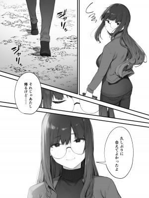 [にぎりうさぎ] 2人のお仕事 番外編_39