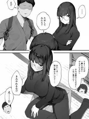[にぎりうさぎ] 2人のお仕事 番外編_15
