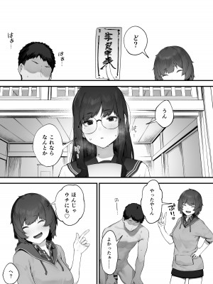 [にぎりうさぎ] 2人のお仕事 番外編_29