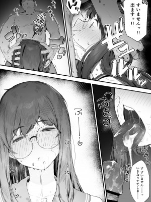 [にぎりうさぎ] 2人のお仕事 番外編_25