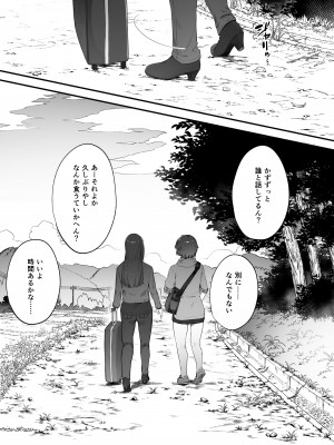 [にぎりうさぎ] 2人のお仕事 番外編_42