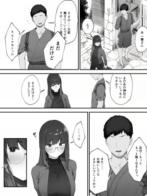 [にぎりうさぎ] 2人のお仕事 番外編_37