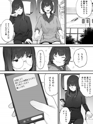 [にぎりうさぎ] 2人のお仕事 番外編_44