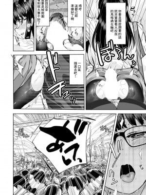 [こうきくう] 痴漢した女が痴女でした [中国翻訳]_12