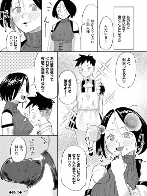 [アンソロジー] ダンジョン攻略はSEXで!! VOL.18 [DL版]_206