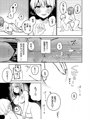 [アンソロジー] ダンジョン攻略はSEXで!! VOL.18 [DL版]_117