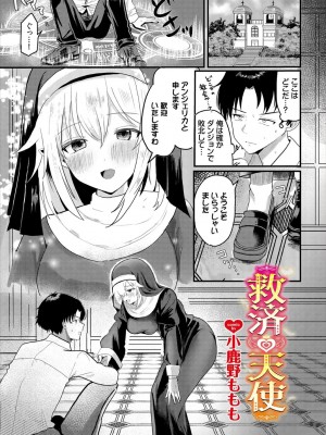 [アンソロジー] ダンジョン攻略はSEXで!! VOL.18 [DL版]_027