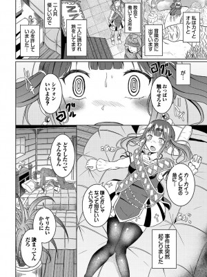 [アンソロジー] ダンジョン攻略はSEXで!! VOL.18 [DL版]_148
