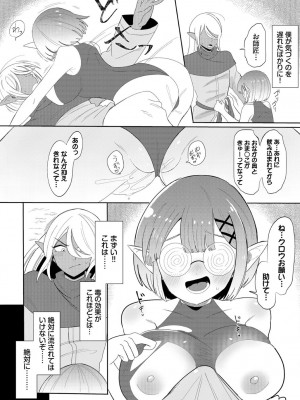 [アンソロジー] ダンジョン攻略はSEXで!! VOL.18 [DL版]_233