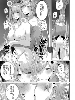 [アンソロジー] ダンジョン攻略はSEXで!! VOL.18 [DL版]_141