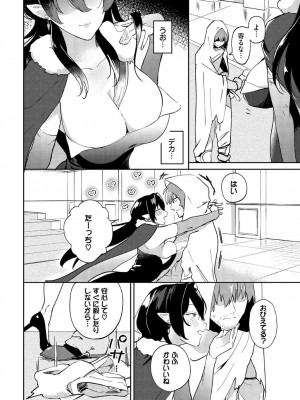 [アンソロジー] ダンジョン攻略はSEXで!! VOL.18 [DL版]_068