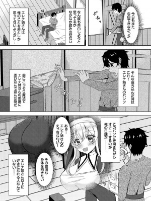 [アンソロジー] ダンジョン攻略はSEXで!! VOL.18 [DL版]_288