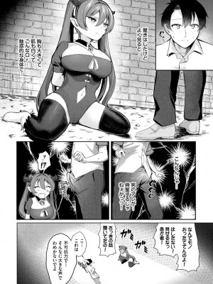 [アンソロジー] ダンジョン攻略はSEXで!! VOL.18 [DL版]_010