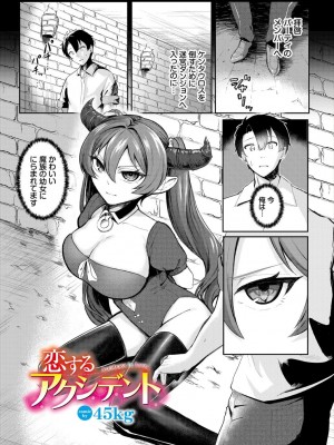 [アンソロジー] ダンジョン攻略はSEXで!! VOL.18 [DL版]_007