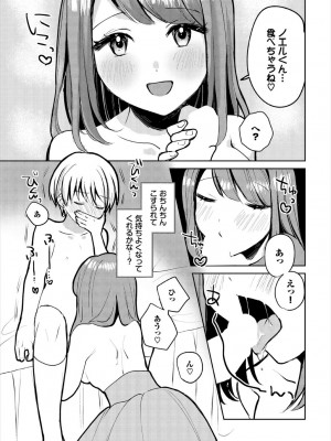 [アンソロジー] ダンジョン攻略はSEXで!! VOL.18 [DL版]_113